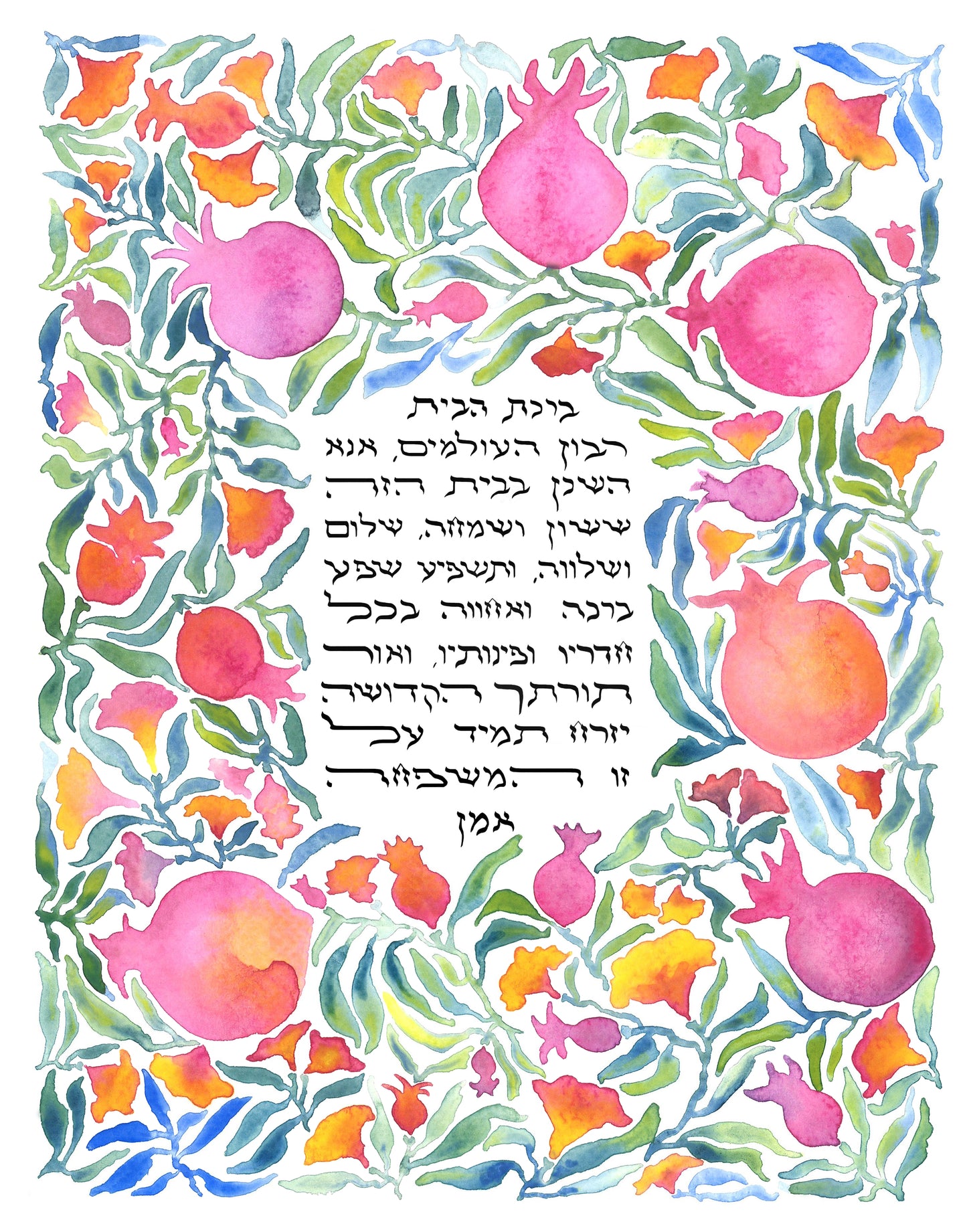 Birkat Habayit (colorful)