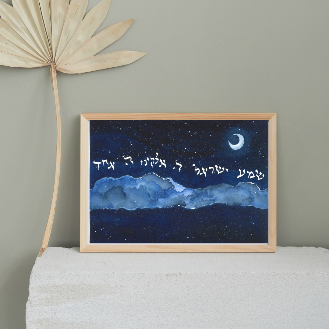 Shema Yisrael – Watercolor Giclée Print