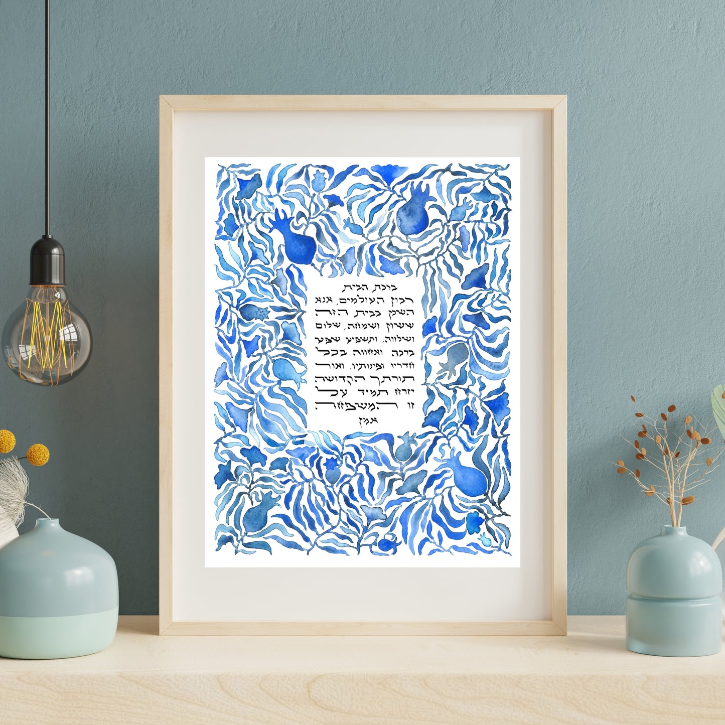 Birkat HaBayit (Blue)