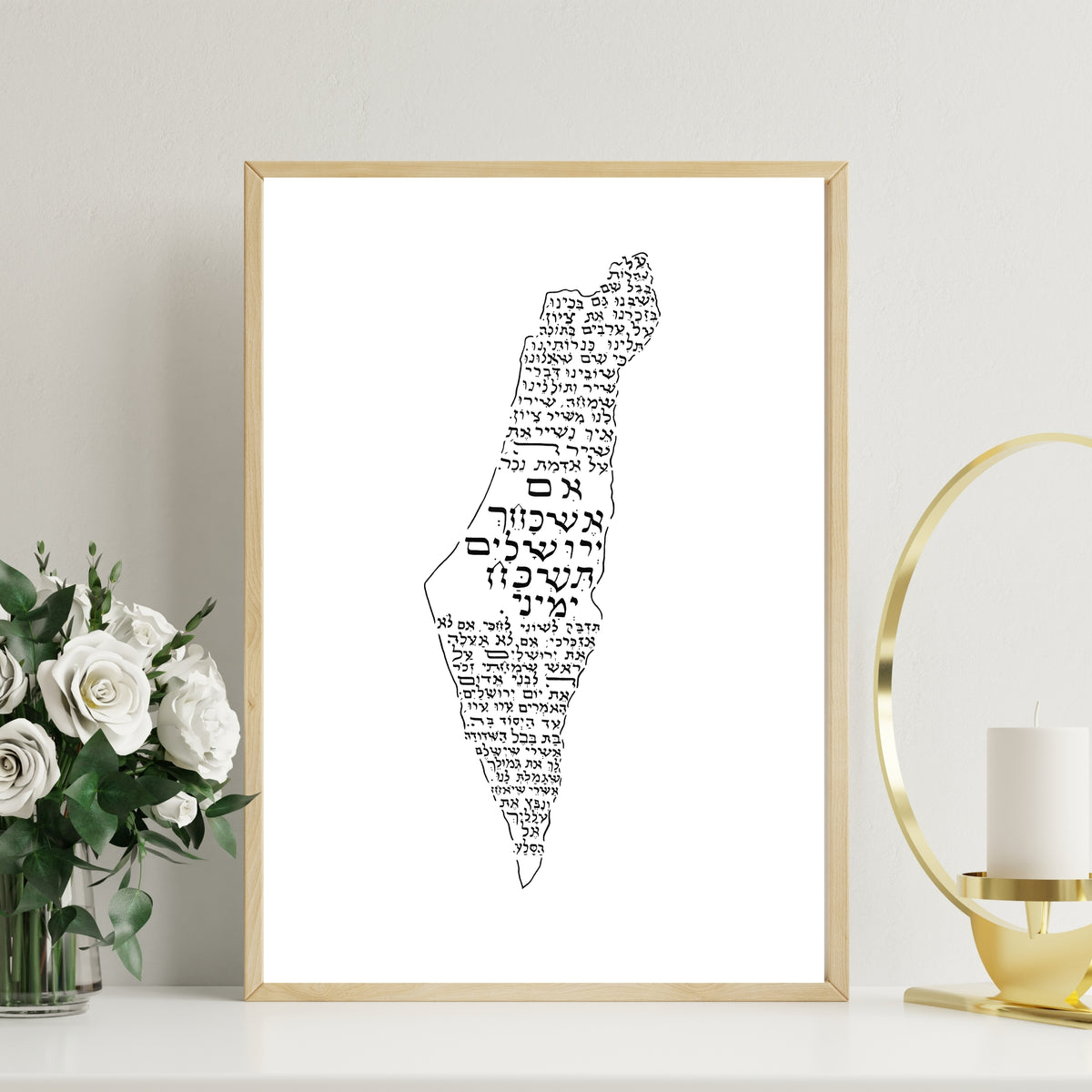 Im Eshkachech – Israel Watercolor Print