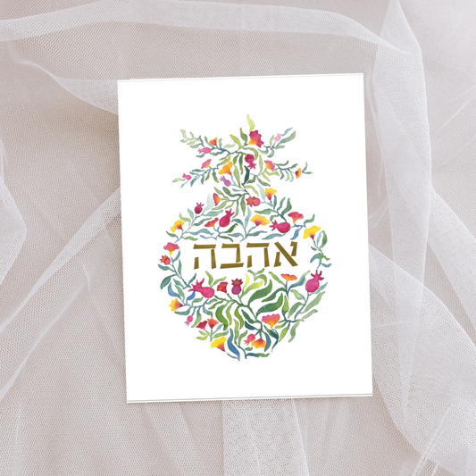 Ahava – Floral Watercolor Greeting Card