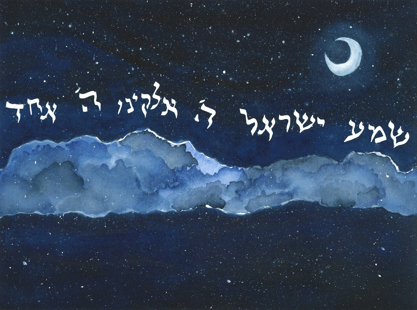 Shma Yisrael