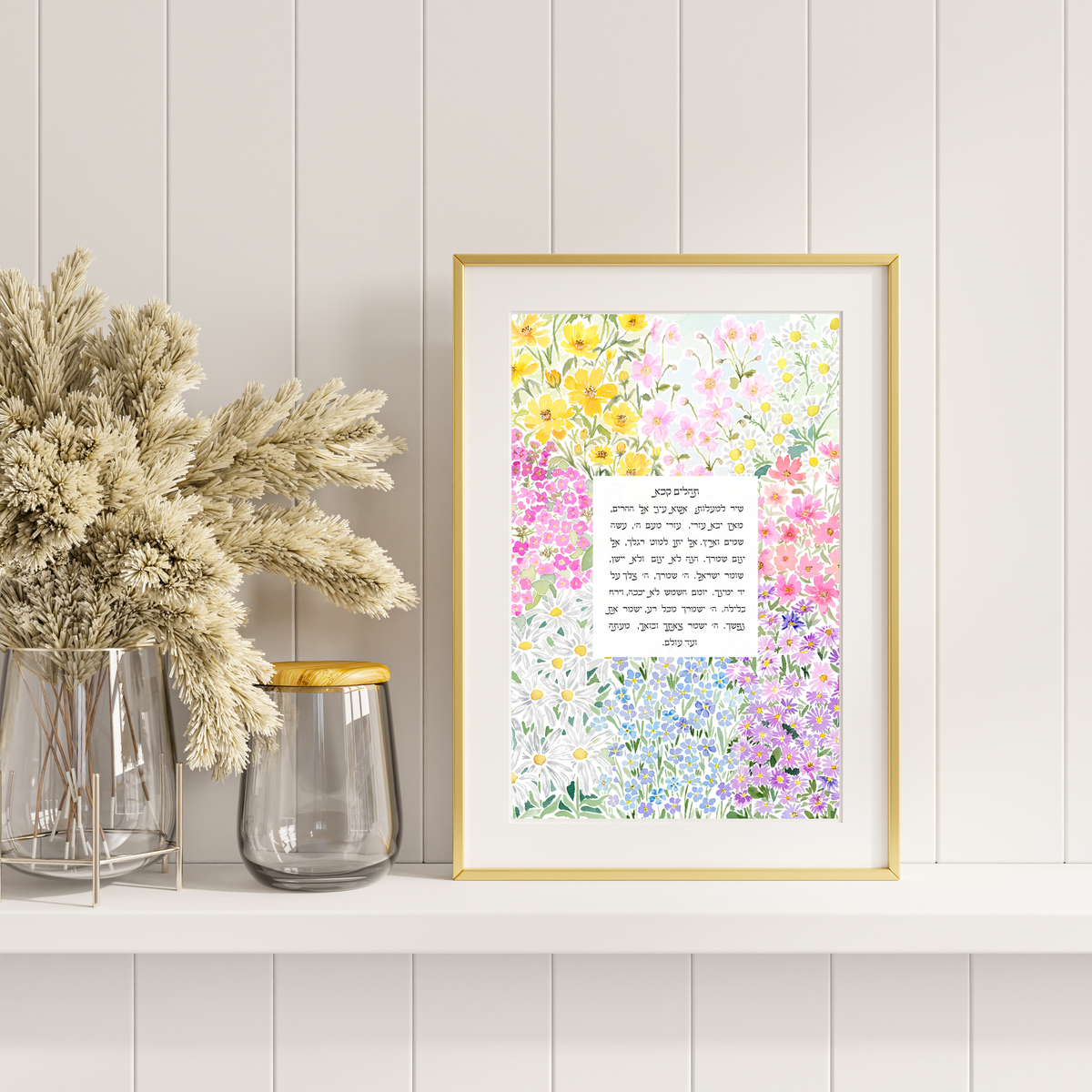 Tehillim 121 – Meadow in Bloom